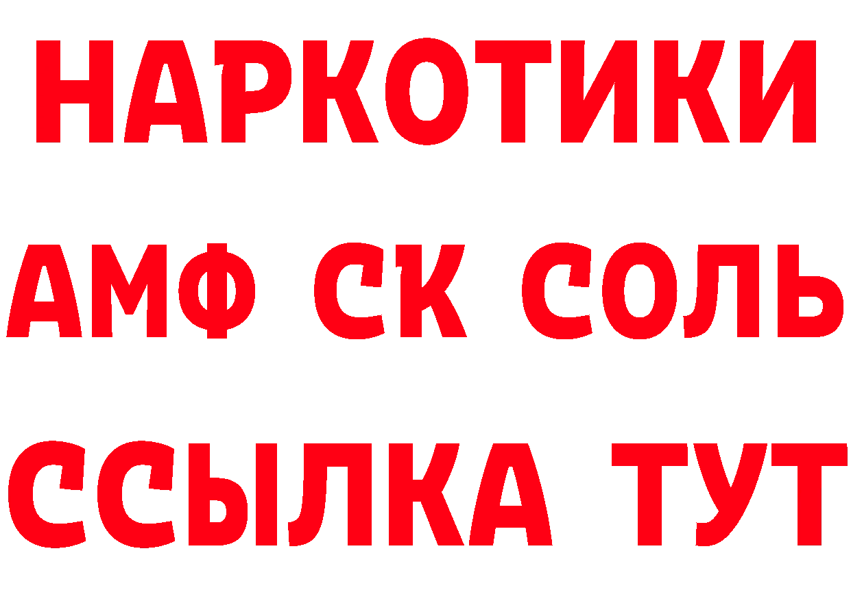 Магазин наркотиков площадка формула Белоозёрский